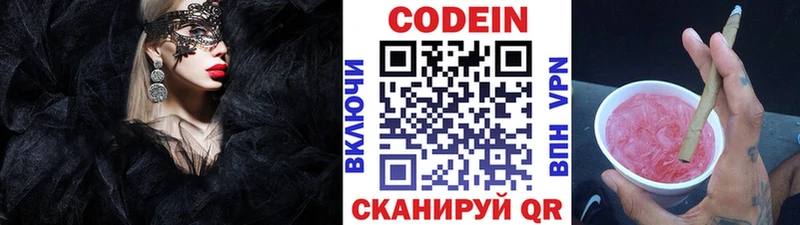 где продают   Кубинка  Кодеиновый сироп Lean Purple Drank 