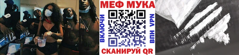 Меф мяу мяу  Кубинка