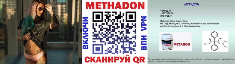 МЕТАДОН methadone  Кубинка 
